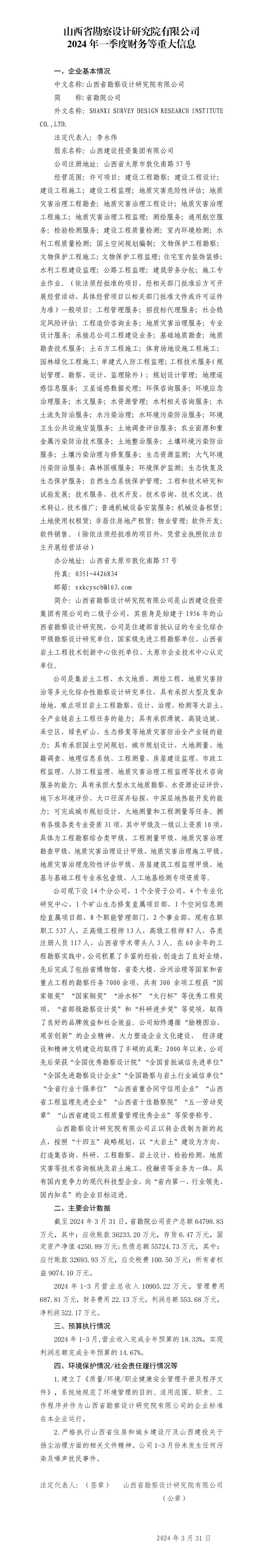 港澳铁盘神算5042论坛