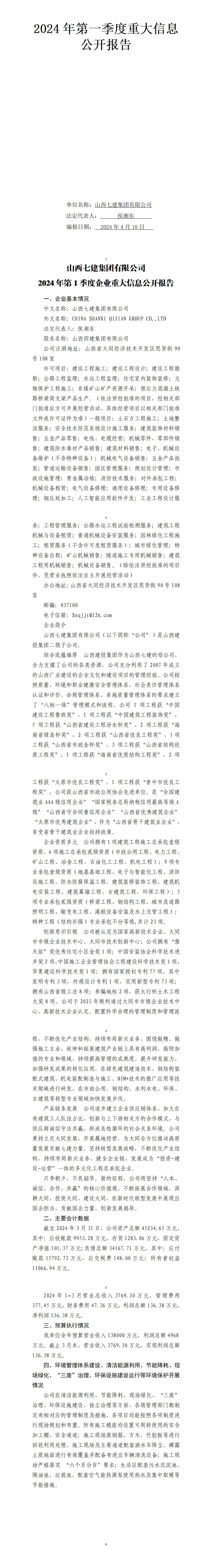 港澳铁盘神算5042论坛