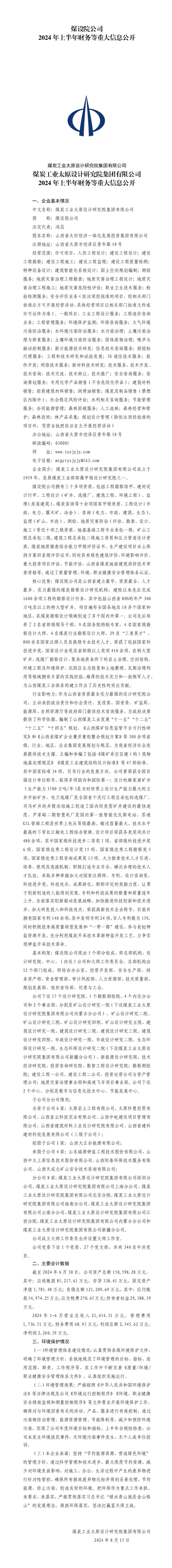 港澳铁盘神算5042论坛