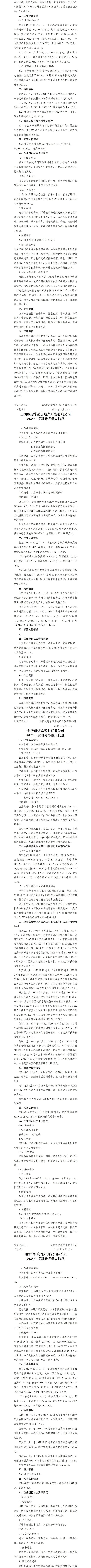 港澳铁盘神算5042论坛