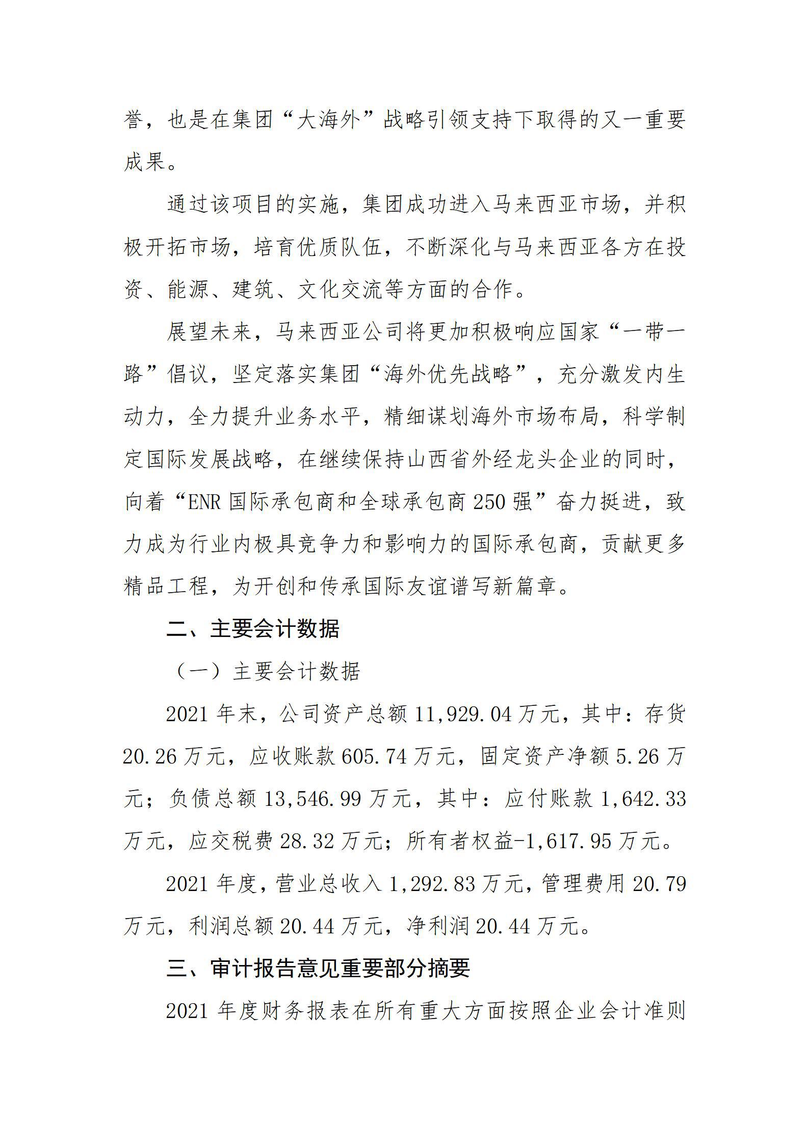 港澳铁盘神算5042论坛