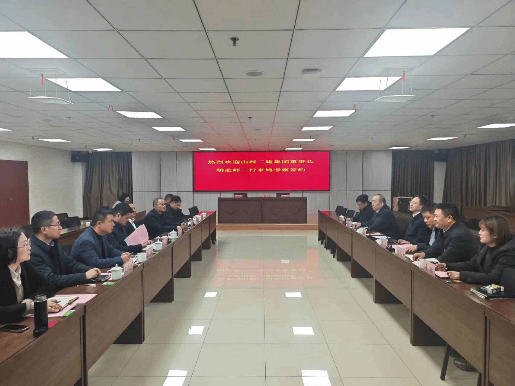 山西建投二建集团与芜湖市鸠江区会谈并签署战略合作协议