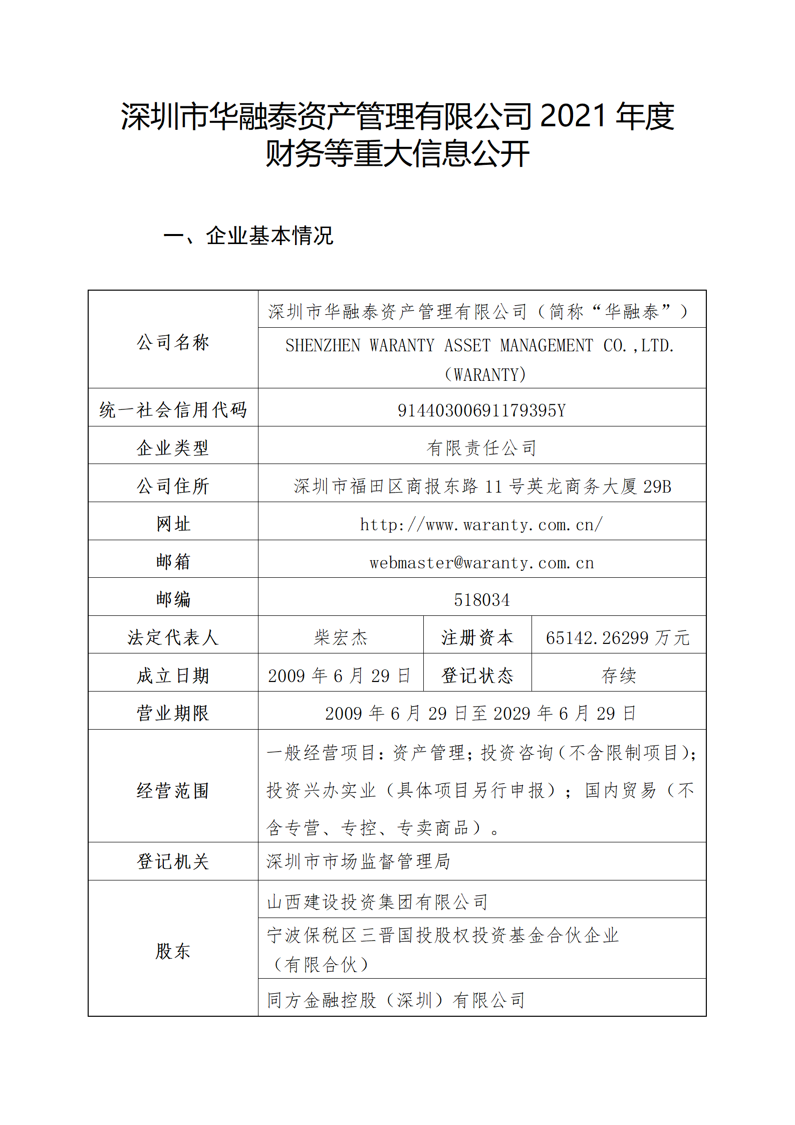 港澳铁盘神算5042论坛