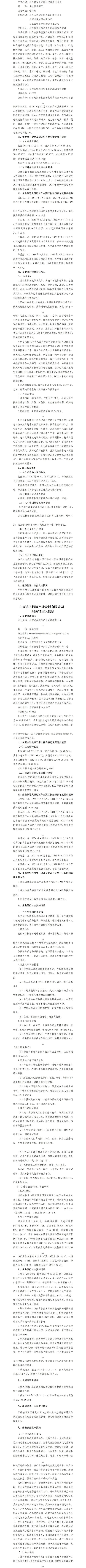 港澳铁盘神算5042论坛