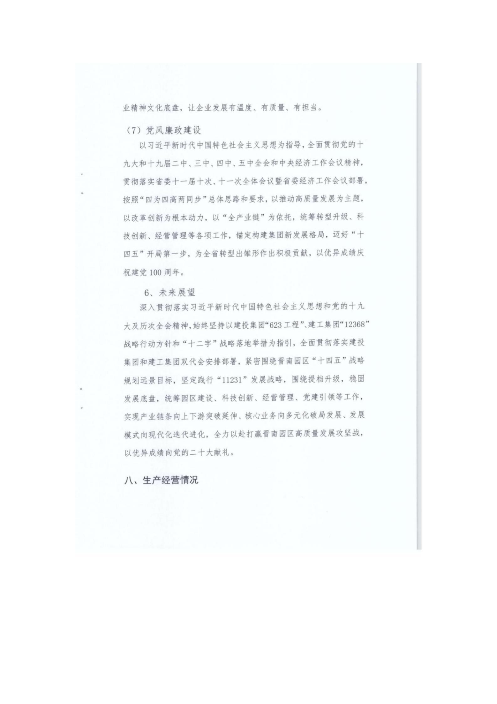 港澳铁盘神算5042论坛