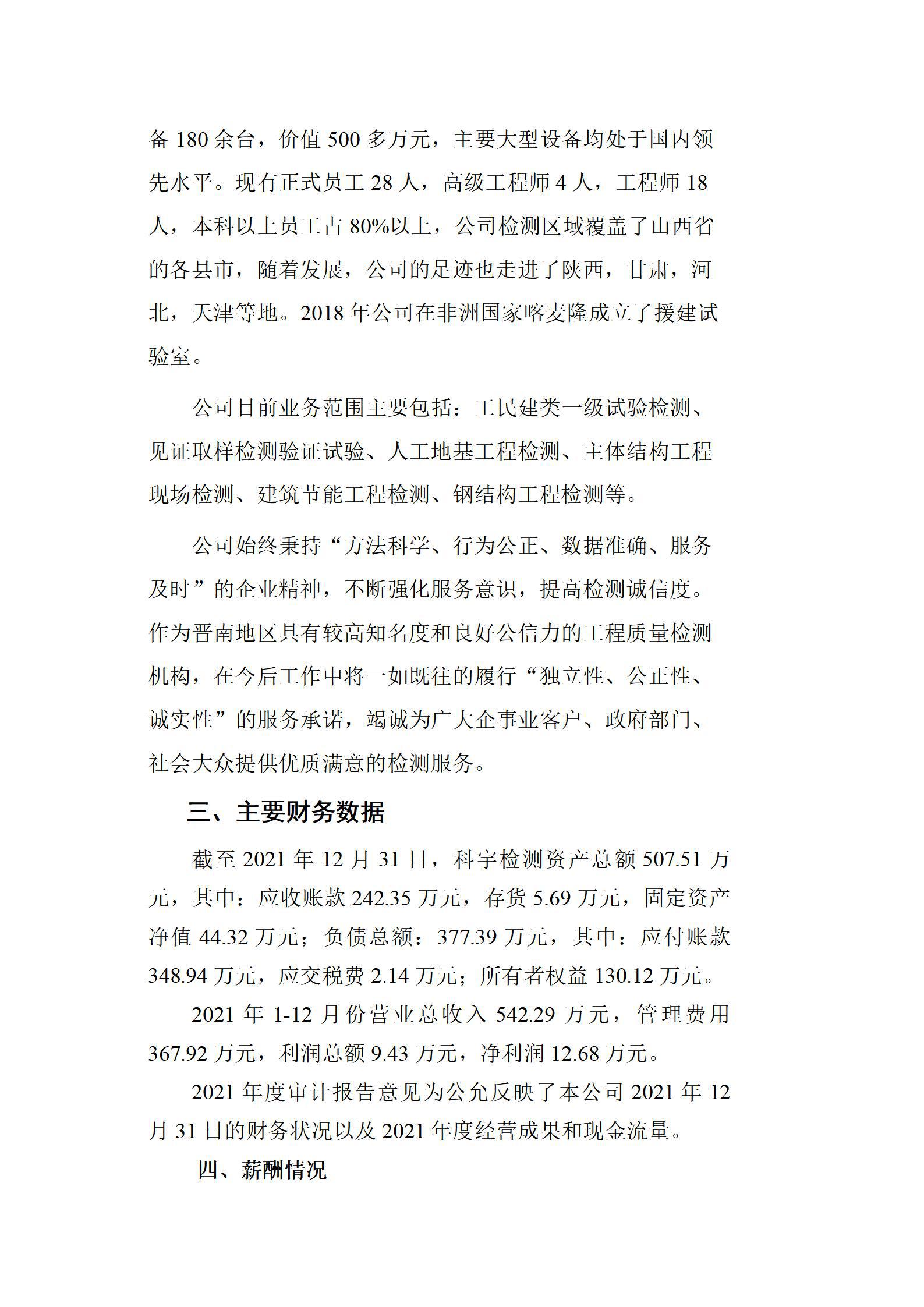 港澳铁盘神算5042论坛
