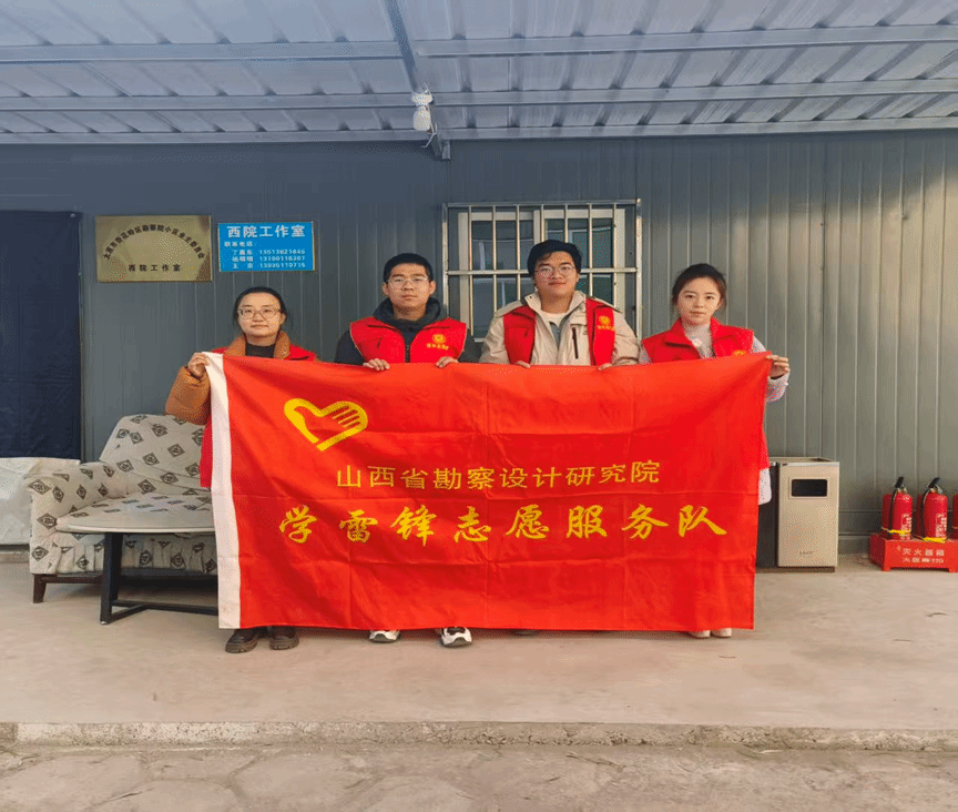 山西建投勘察院公司团委开展国际志愿者日关爱帮扶志愿服务活动