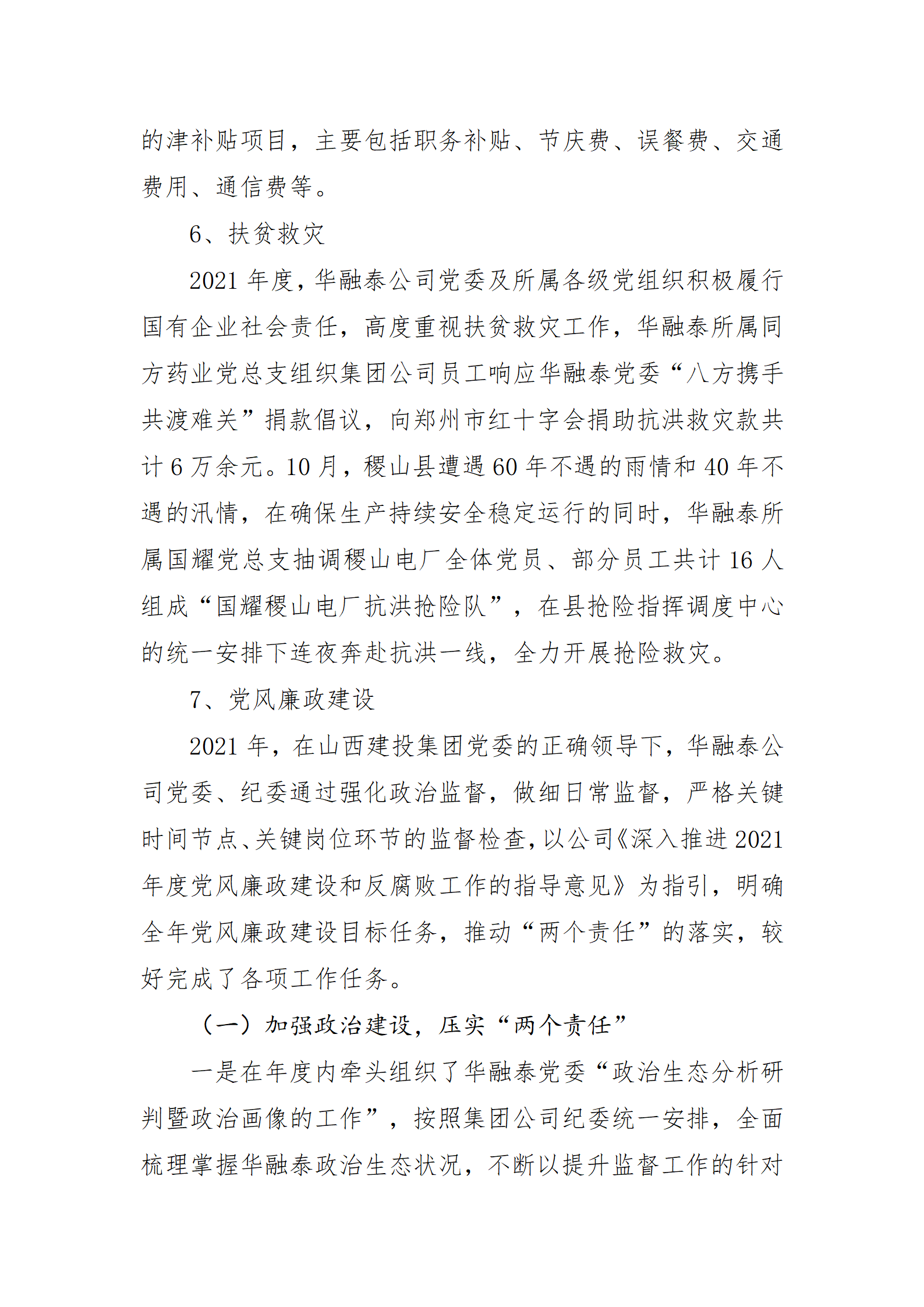 港澳铁盘神算5042论坛