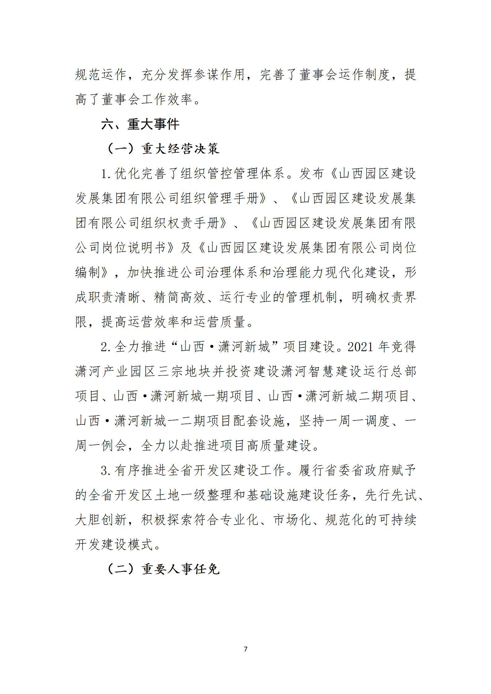 港澳铁盘神算5042论坛
