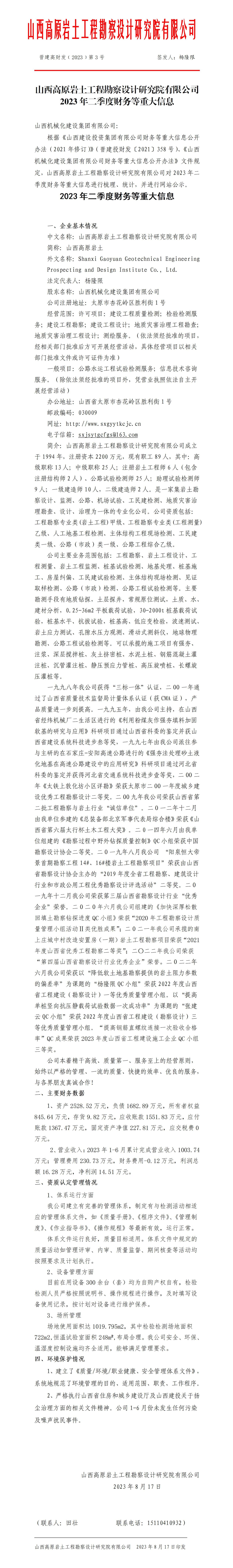 港澳铁盘神算5042论坛