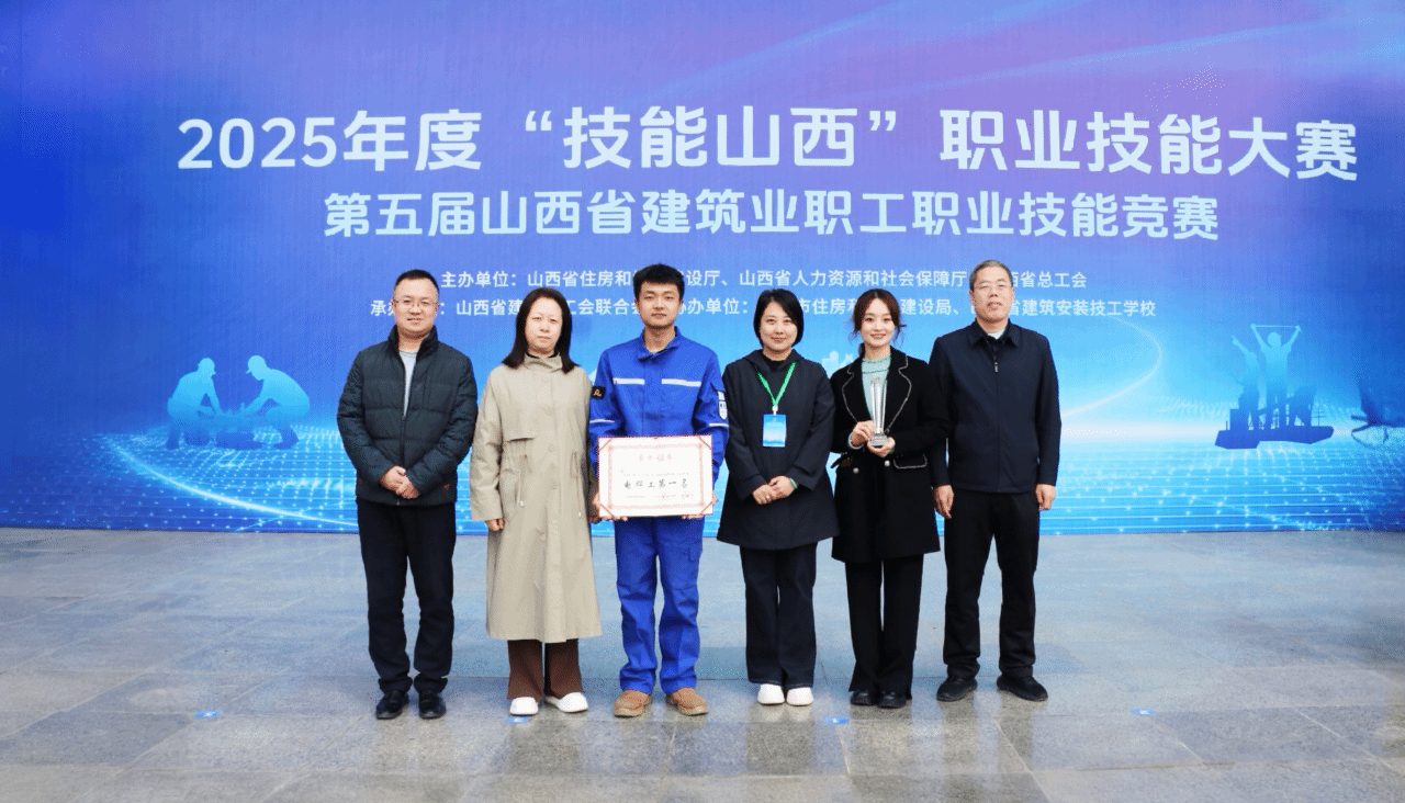 山西建投建工集团2025年度“技能山西”职业技能大赛暨第五届山西省建筑业职工职业技能竞赛中折桂夺魁