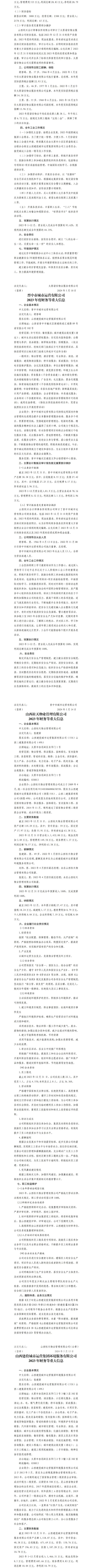 港澳铁盘神算5042论坛