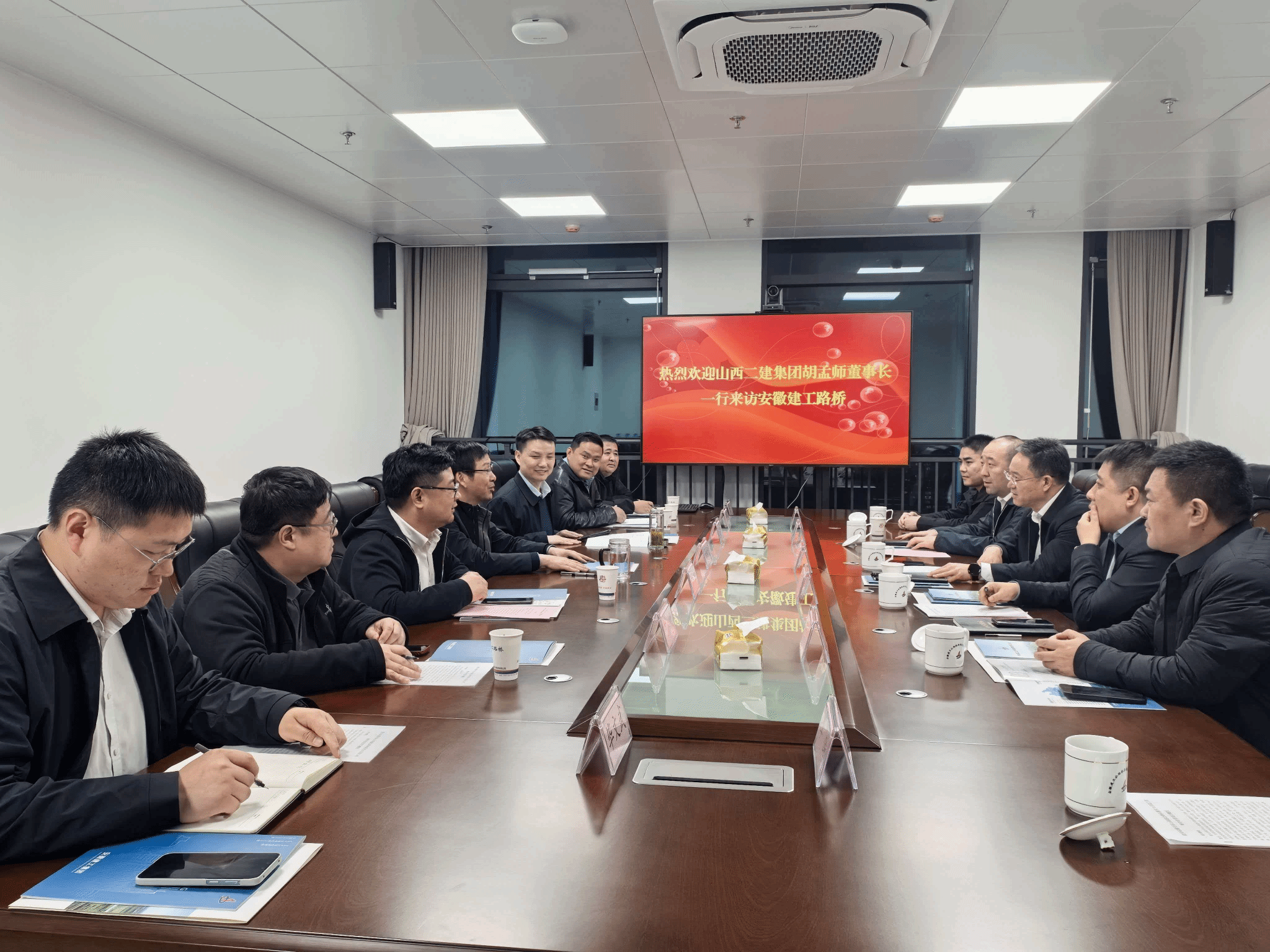 山西建投二建集团赴安徽路桥建设集团开展对标交流