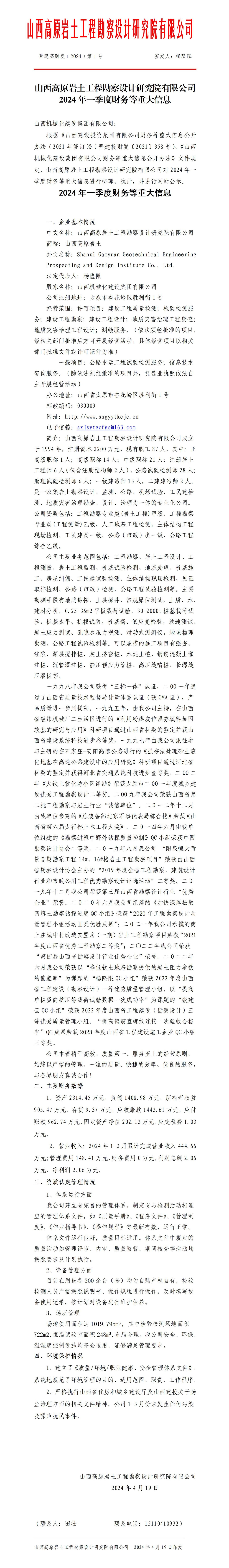 港澳铁盘神算5042论坛