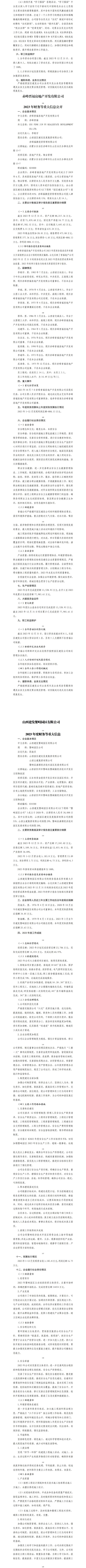港澳铁盘神算5042论坛