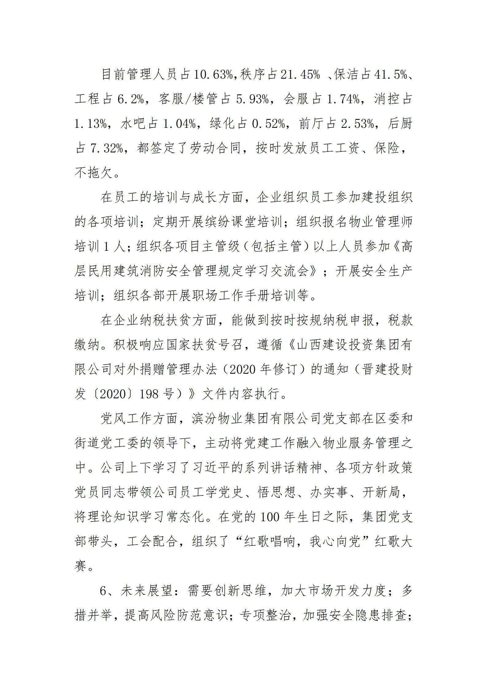 港澳铁盘神算5042论坛