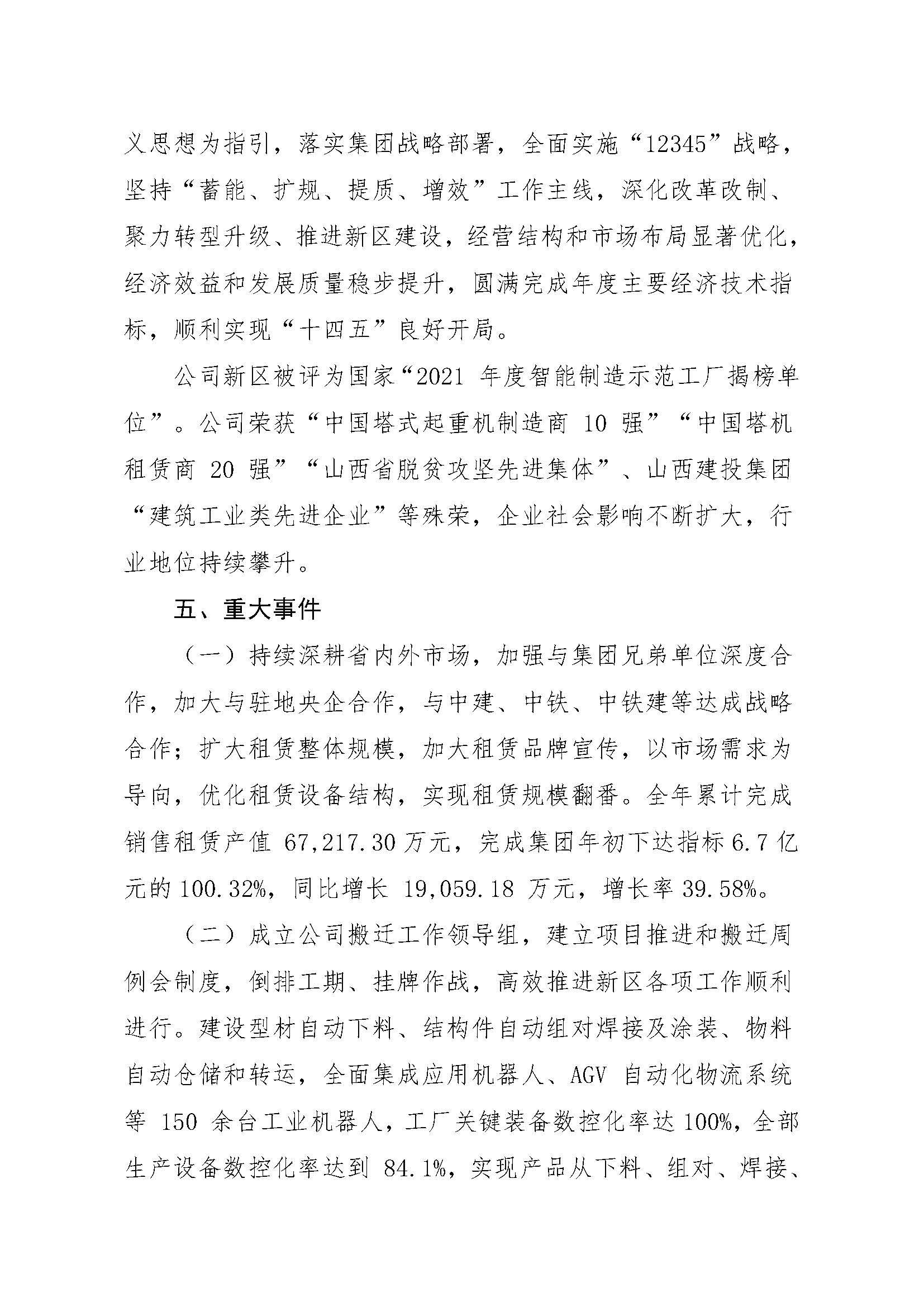 港澳铁盘神算5042论坛