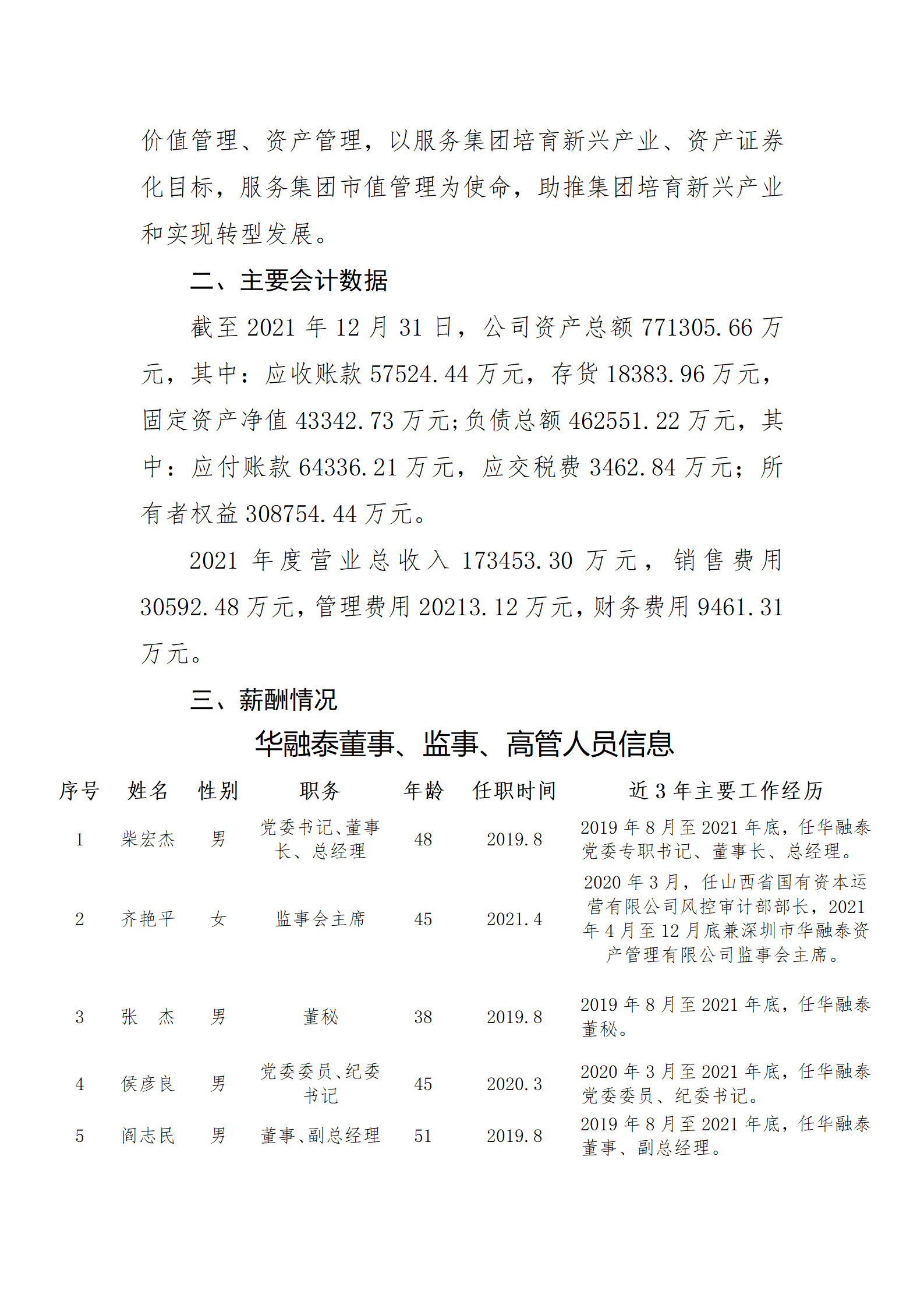 港澳铁盘神算5042论坛