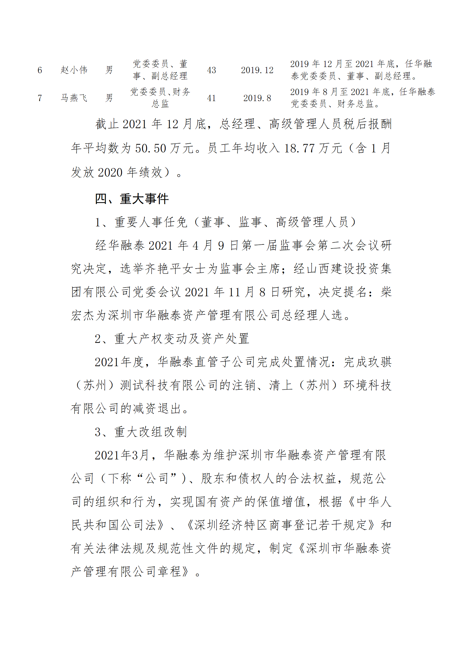 港澳铁盘神算5042论坛