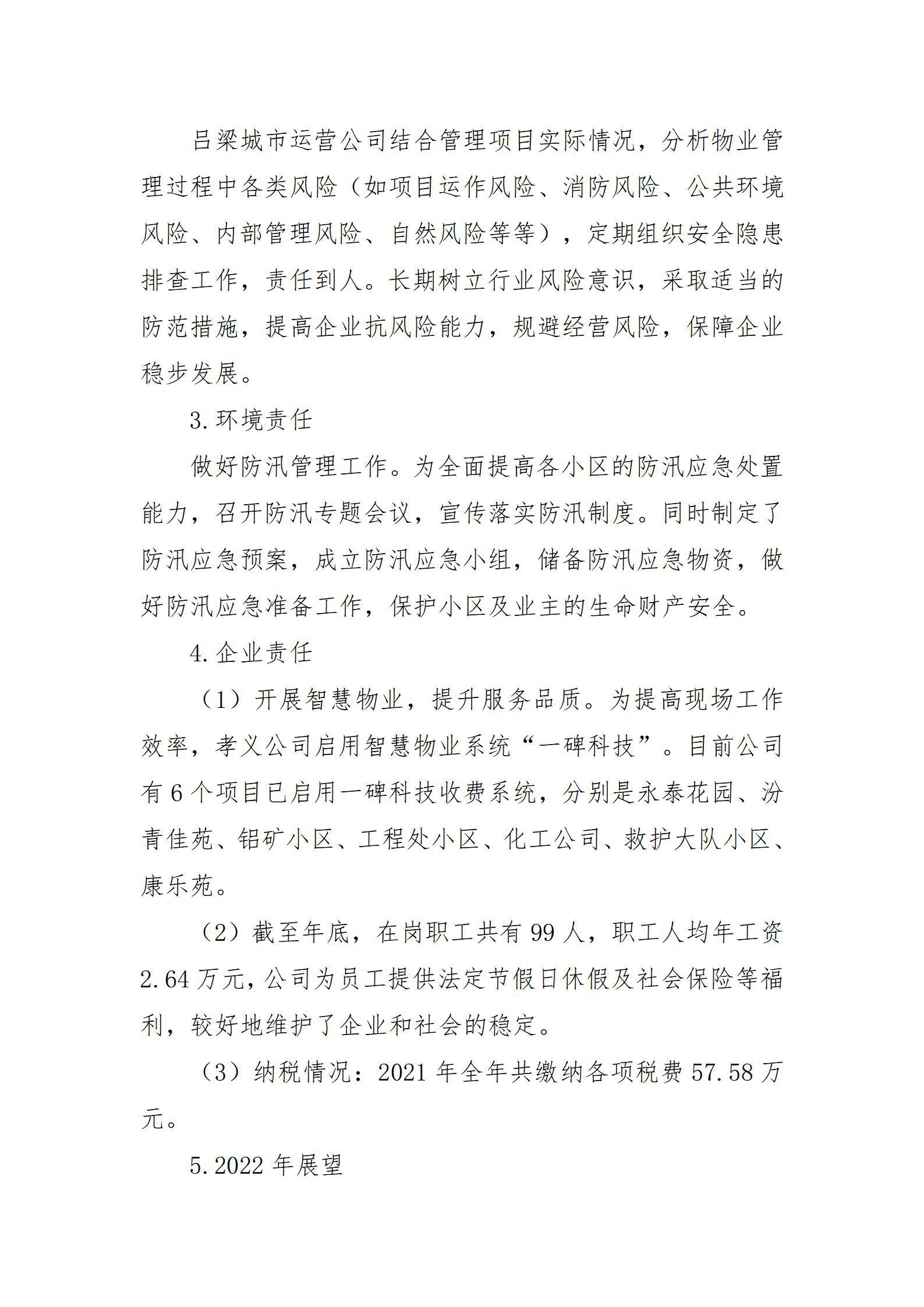 港澳铁盘神算5042论坛