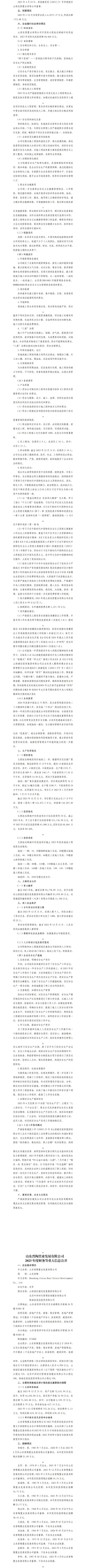 港澳铁盘神算5042论坛