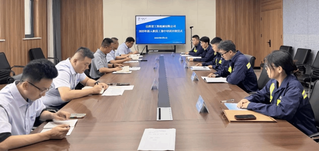 山西建投工程机械公司全周期培养体系助力新员工成长成才