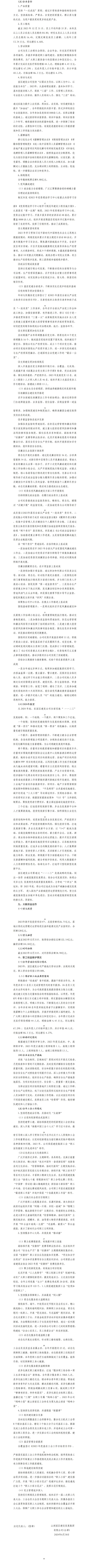 港澳铁盘神算5042论坛