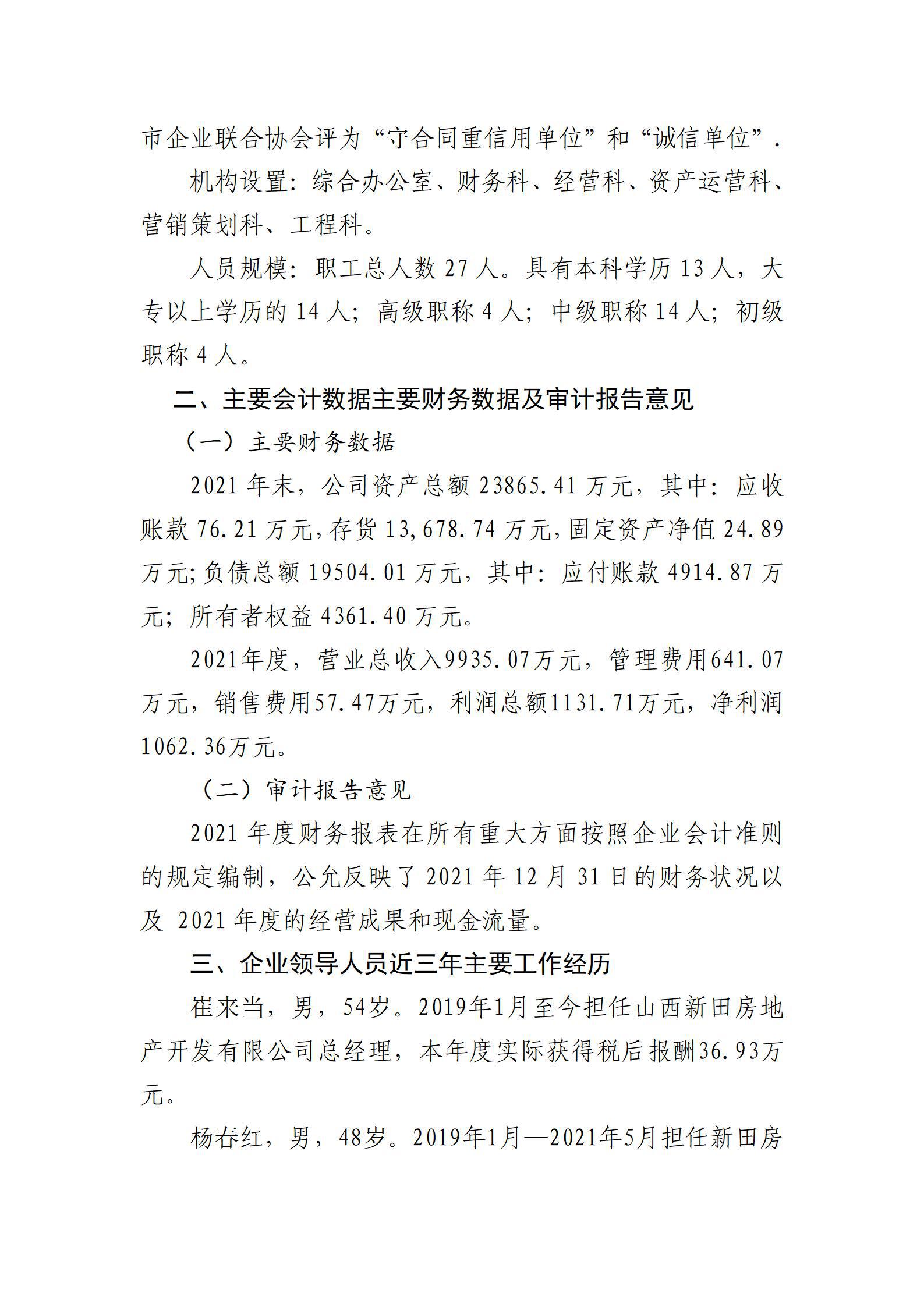 港澳铁盘神算5042论坛