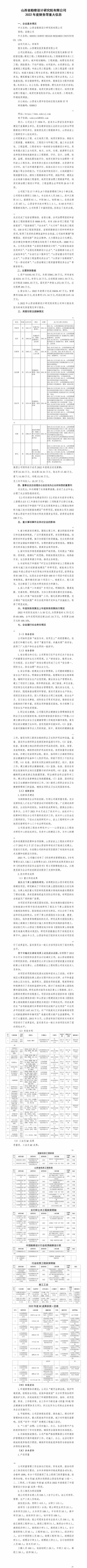 港澳铁盘神算5042论坛