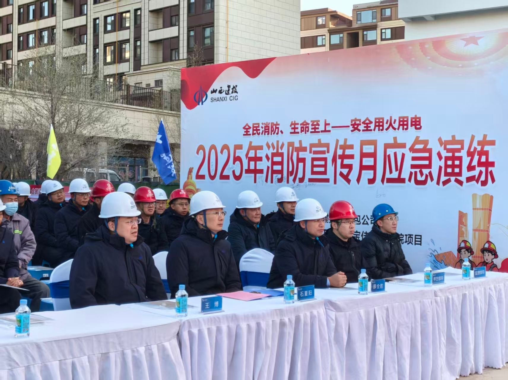 山西建投总承包公司开展2025年消防应急疏散演练