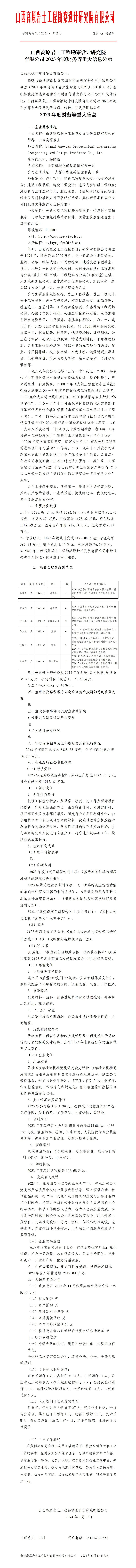 港澳铁盘神算5042论坛