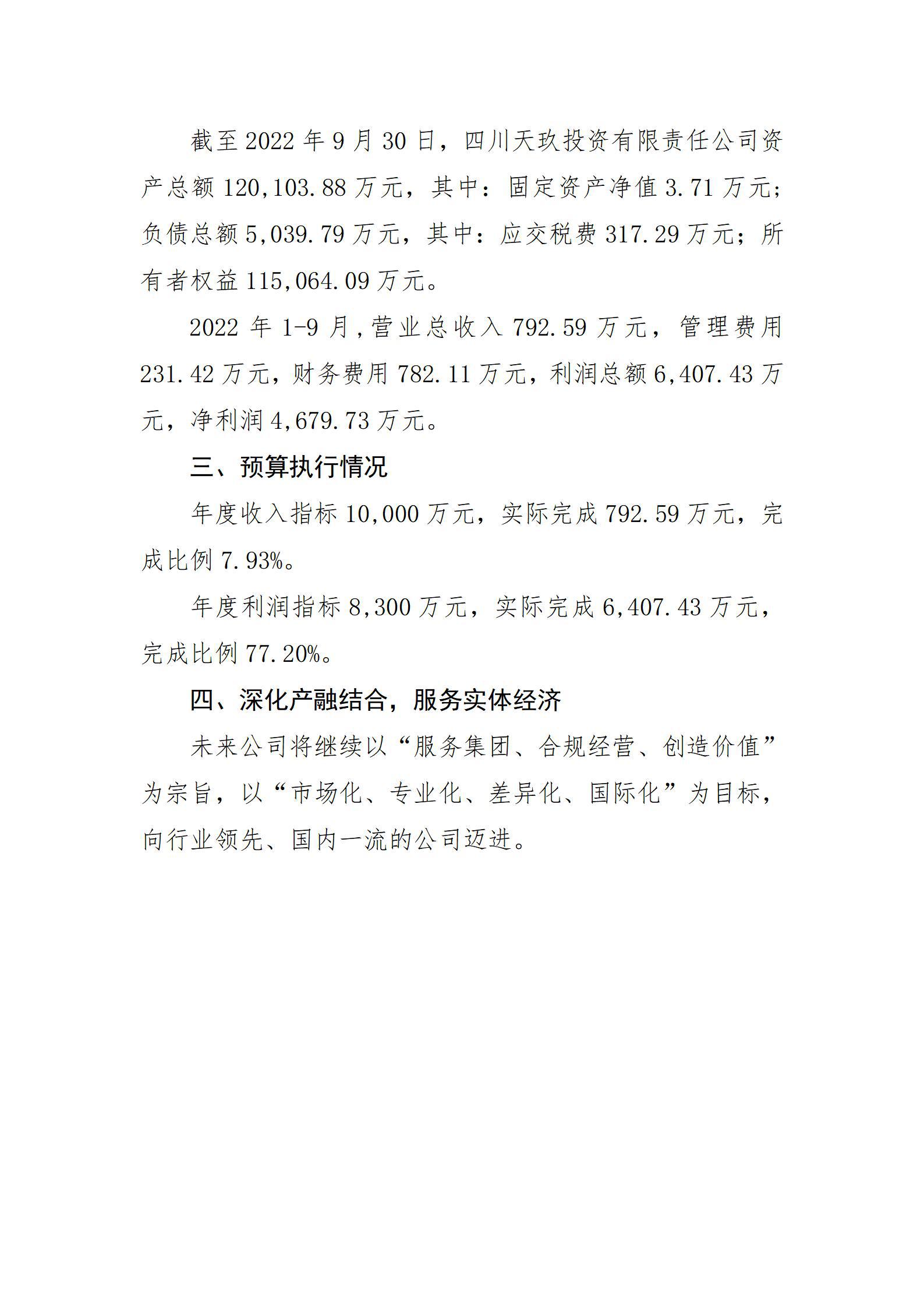 港澳铁盘神算5042论坛