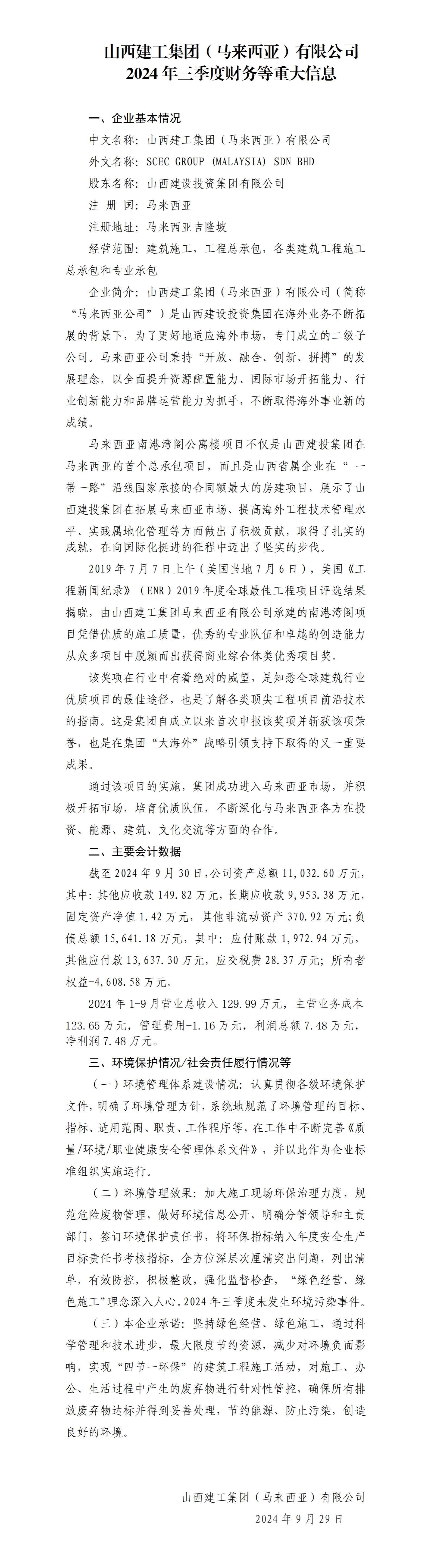 港澳铁盘神算5042论坛