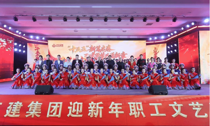 山西建投三建集团举办2026年迎新年职工文艺汇演