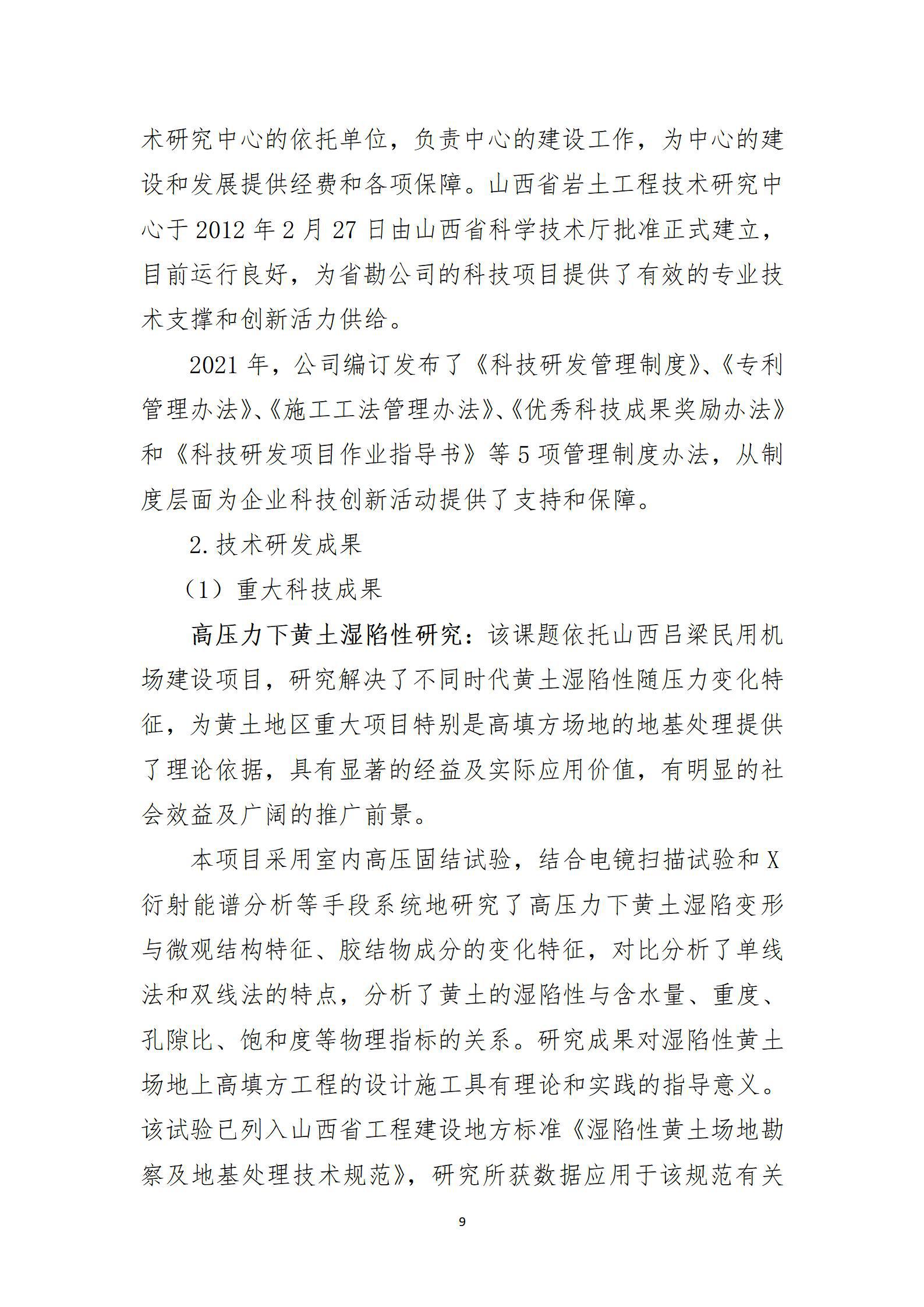 港澳铁盘神算5042论坛