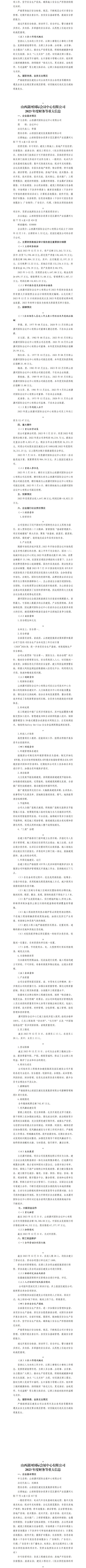 港澳铁盘神算5042论坛
