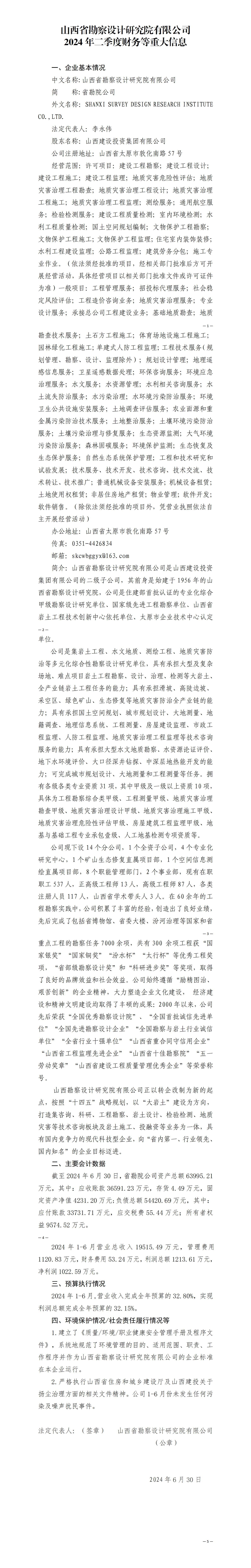 港澳铁盘神算5042论坛