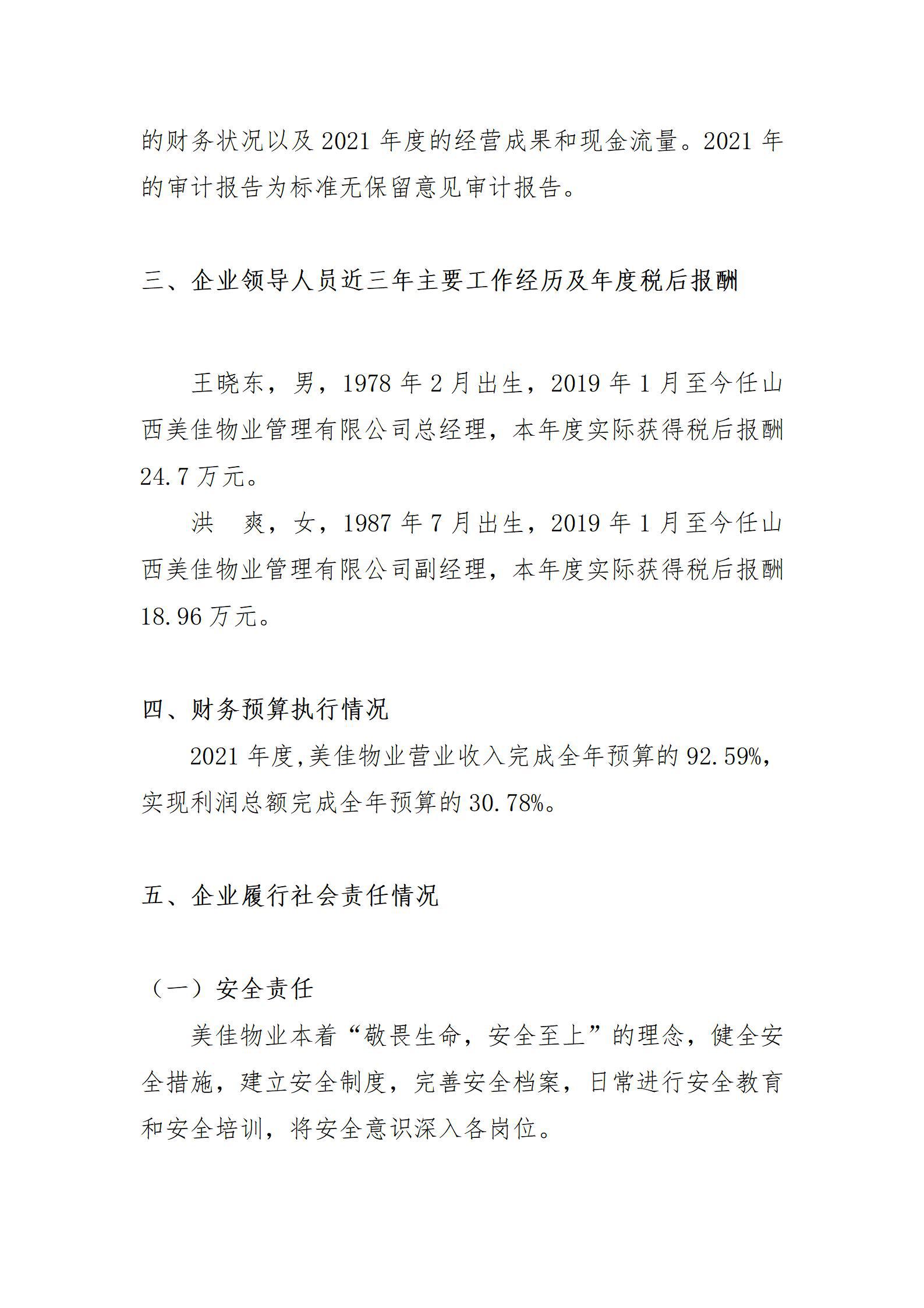港澳铁盘神算5042论坛