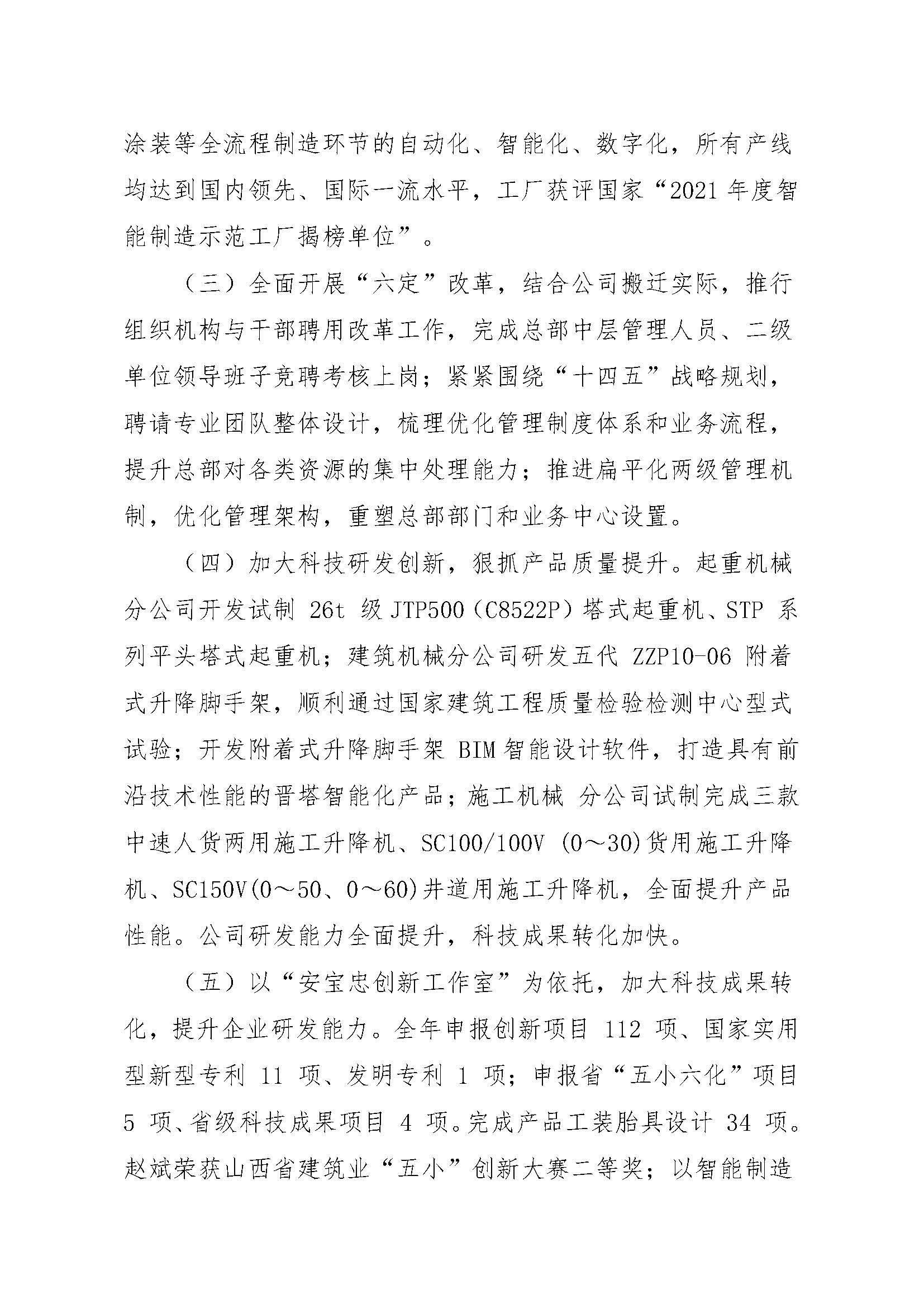 港澳铁盘神算5042论坛