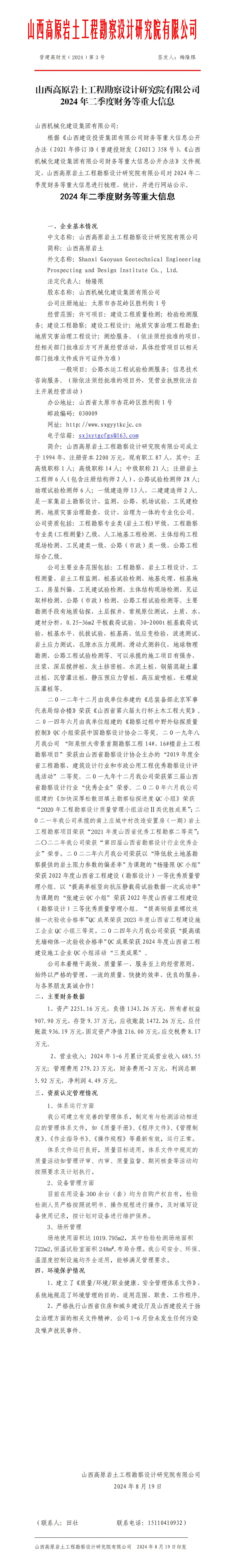 港澳铁盘神算5042论坛