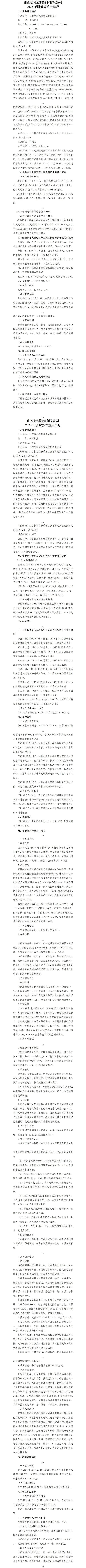 港澳铁盘神算5042论坛