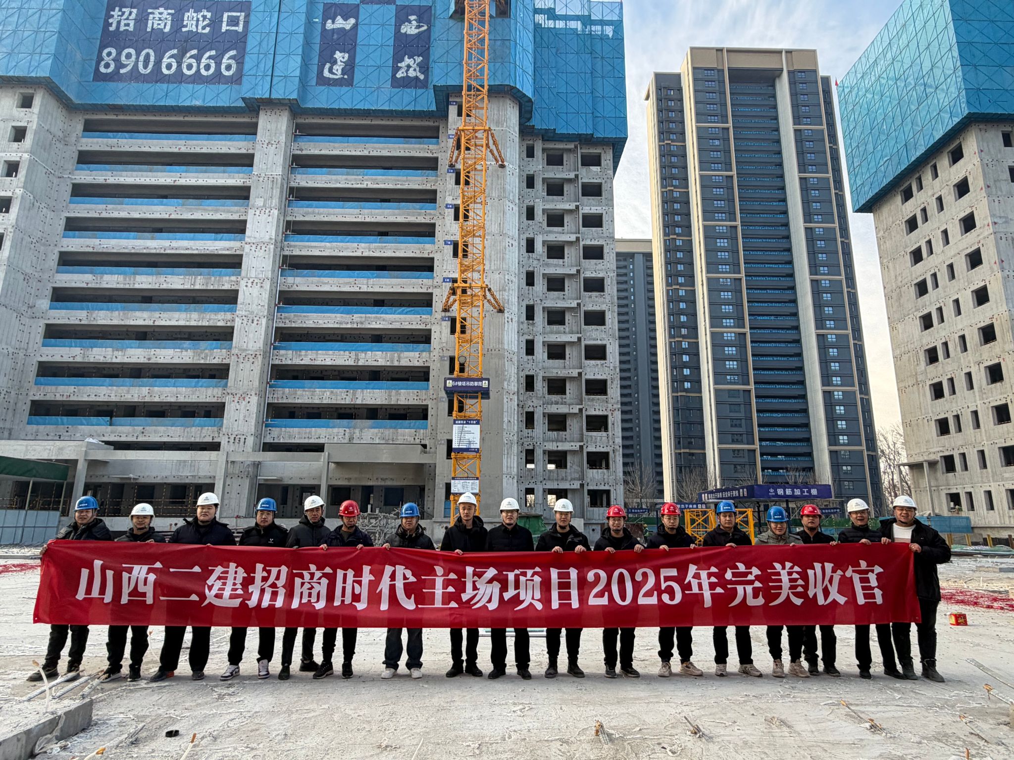  山西建投二建集团承建的招商时代主场项目喜获表扬信