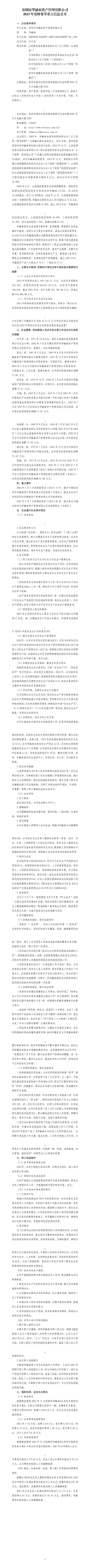 港澳铁盘神算5042论坛