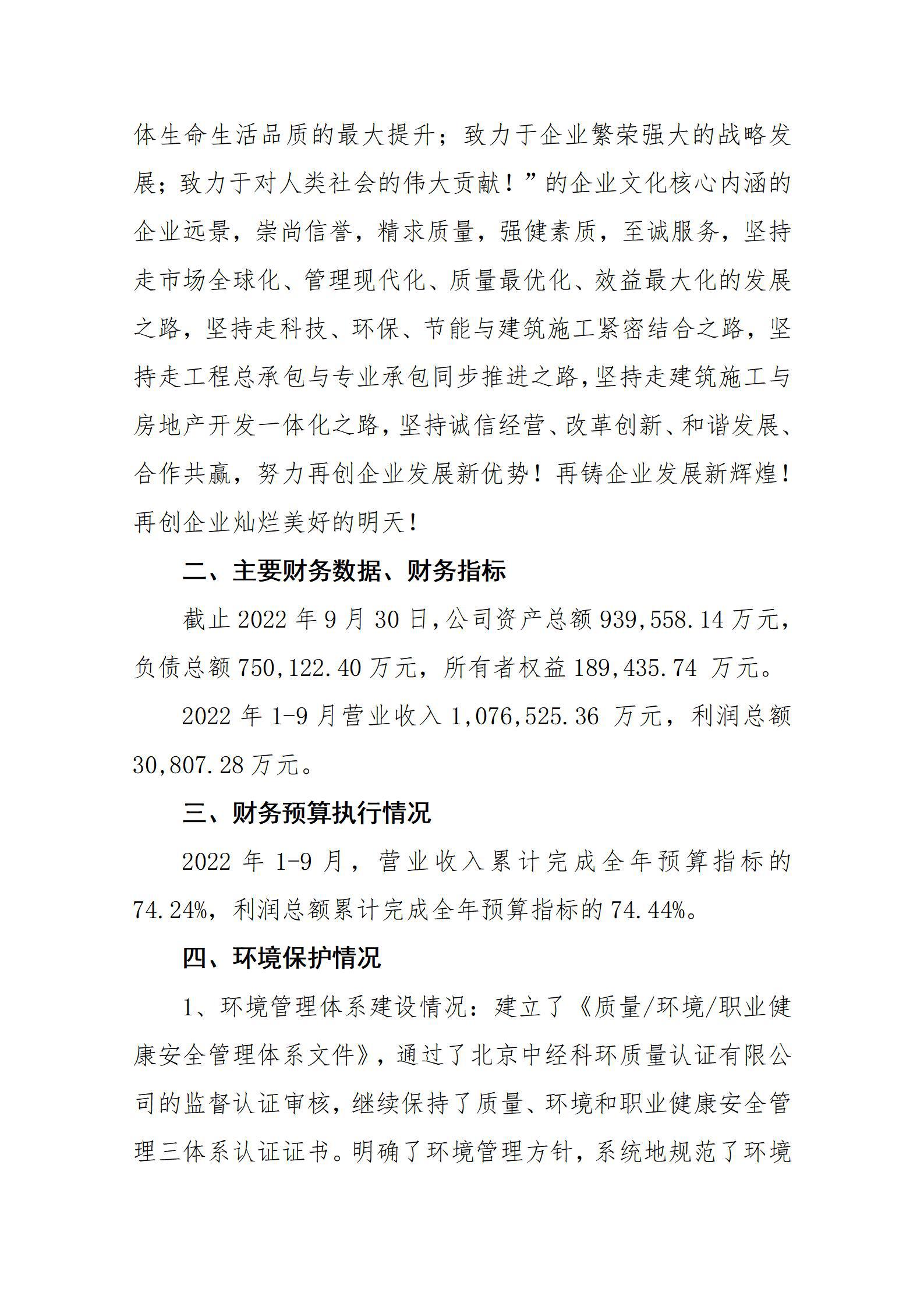 港澳铁盘神算5042论坛