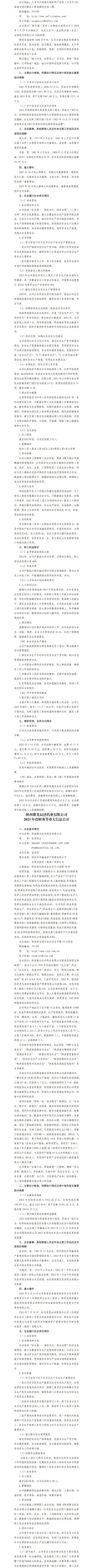 港澳铁盘神算5042论坛