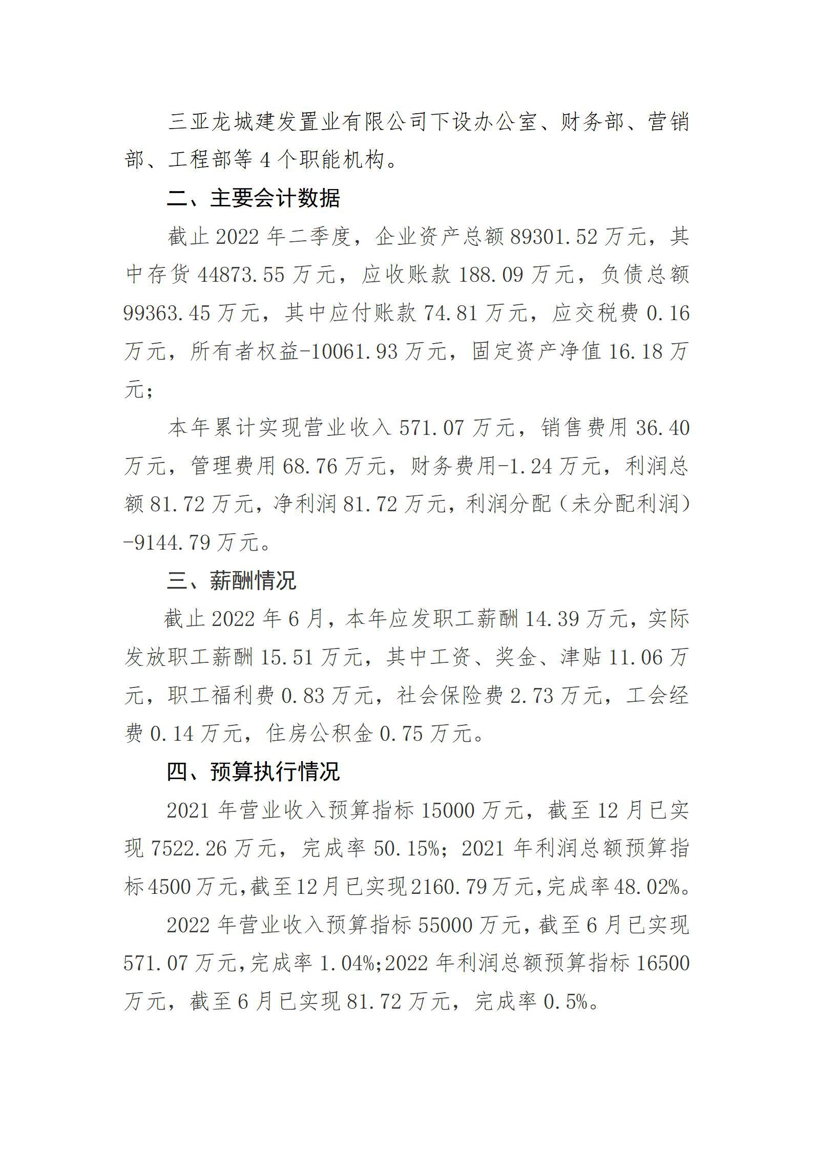 港澳铁盘神算5042论坛