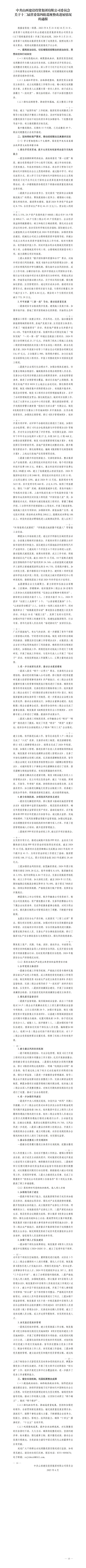 港澳铁盘神算5042论坛